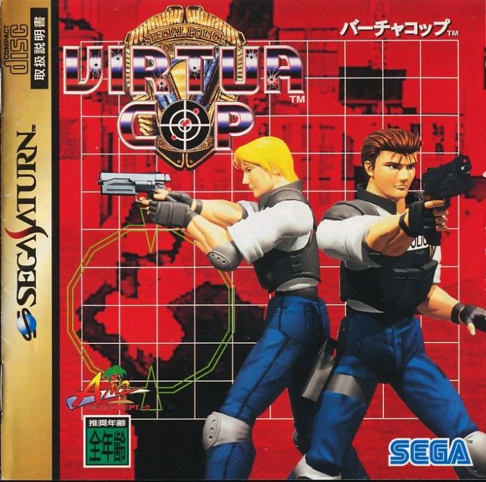 Sega saturn virtua cop