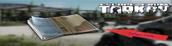 Tarkov euros to rubles