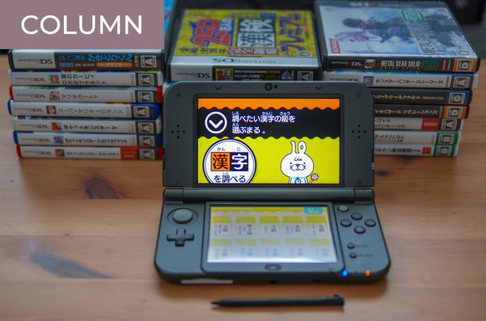 3ds japanese to english