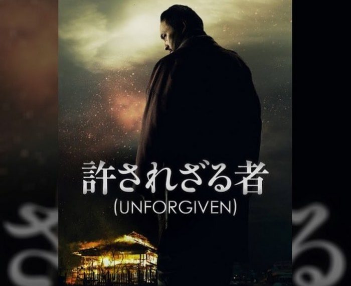 How to get unforgiven