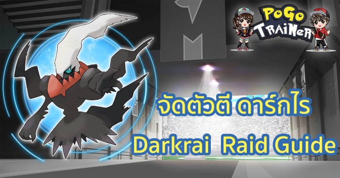 Darkrai hundo cp raid