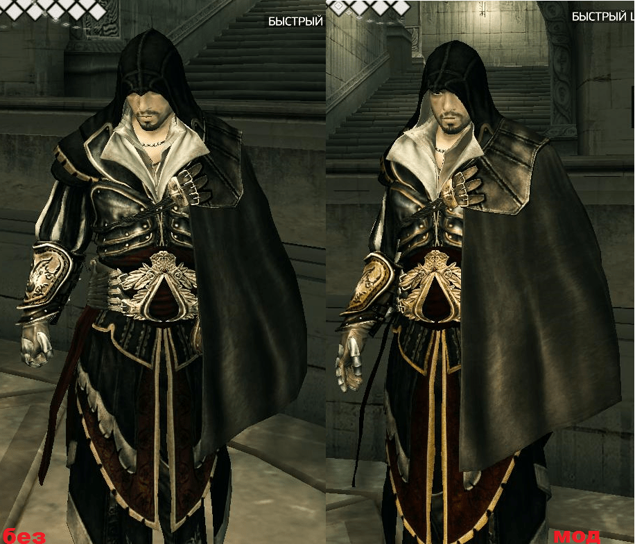 Armor of altair ac2