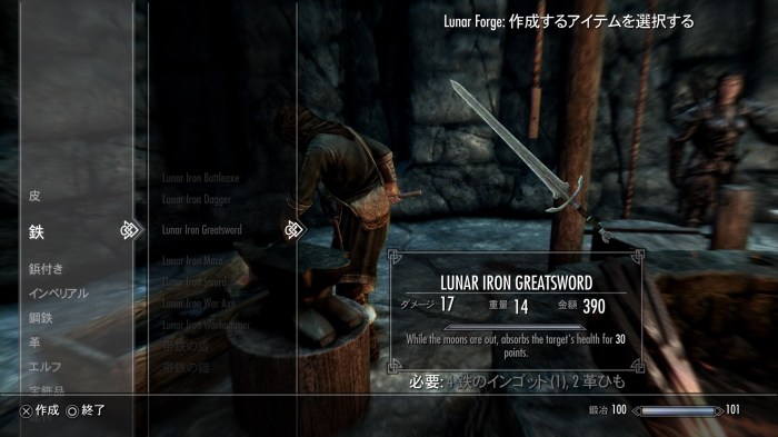 Lunar forge in skyrim