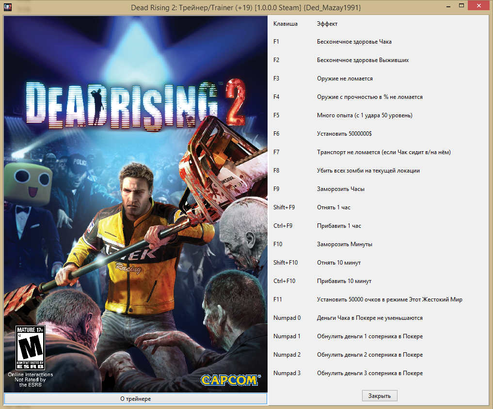 Dead rising 2 trainer