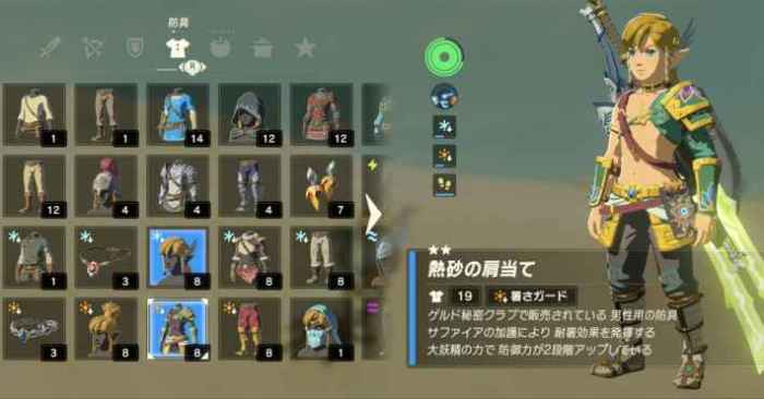 Heat resistance armor botw